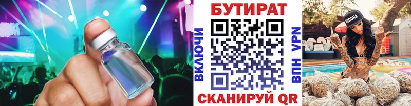 как найти закладки  Среднеколымск  БУТИРАТ бутандиол 