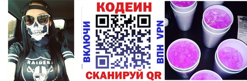 цена наркотик  Среднеколымск  мориарти телеграм  Codein напиток Lean (лин) 
