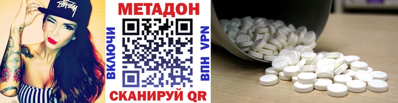 Метадон кристалл  Среднеколымск 